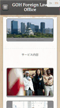 Mobile Screenshot of kansailegaldocs.com
